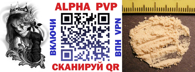 сайты даркнета официальный сайт  Ульяновск  A PVP Crystall  магазин продажи наркотиков 