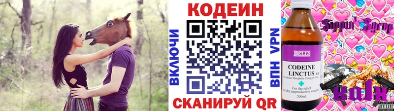 Codein Purple Drank  наркошоп  Ульяновск 