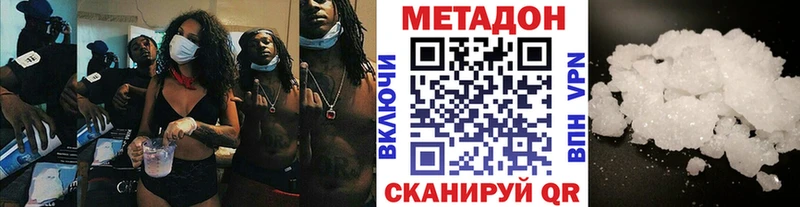 МЕТАДОН белоснежный  Ульяновск 