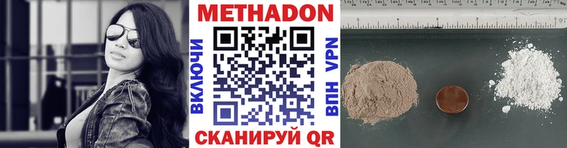 МЕТАДОН VHQ Ульяновск
